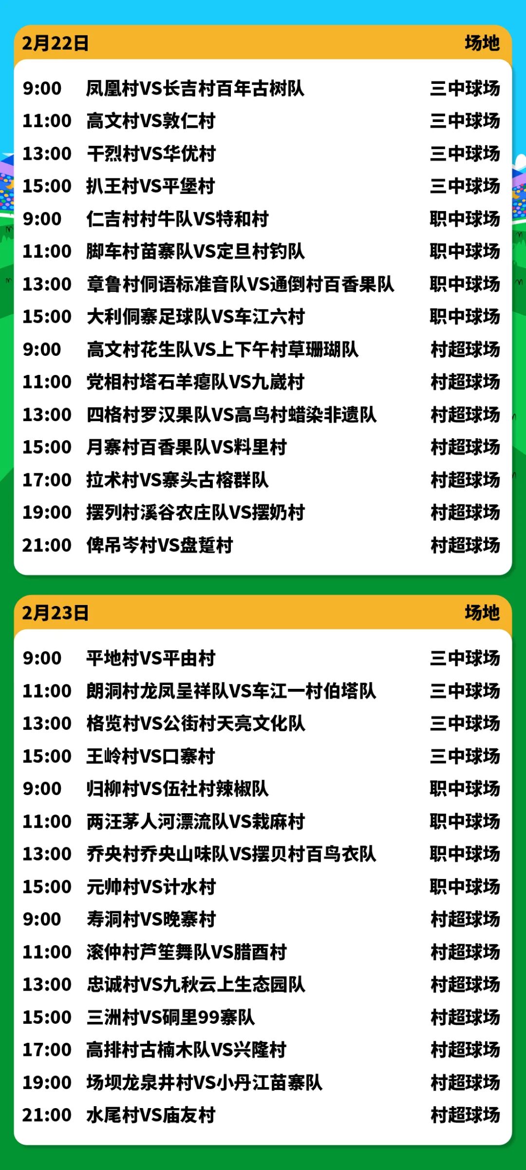 欧洲预选赛赛程公开,各队如何克服困难备赛 欧洲预选赛赛程公开,各队如何克服困难备赛